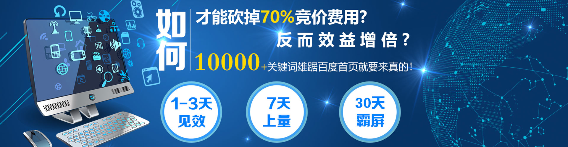 万柏林百度怎么推广