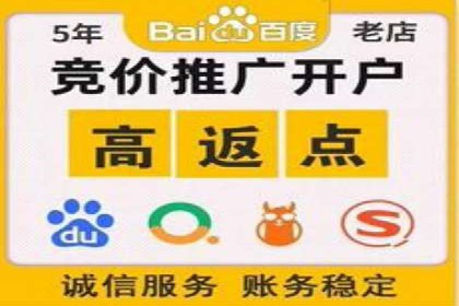 搜索开户返点政策下的用户留存策略